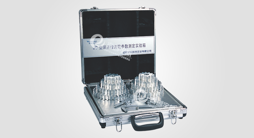 RCJC型漸開(kāi)線齒輪參數(shù)測(cè)定實(shí)驗(yàn)箱